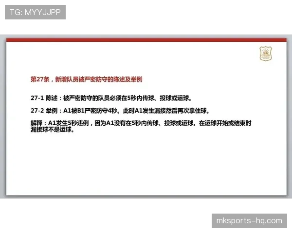 深入解析篮球规则走步和两次运球区别与裁判判定依据