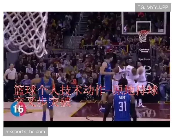 篮球入门必知：持球突破的关键规则要点详解