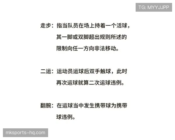 篮球规则解析：走步和两次运球到底有何区别？